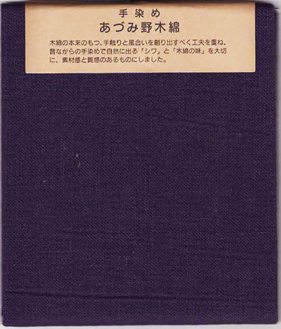 Japanese Fabric - Azumino-Momen - # 121 Dark Purple - FAT QUARTER