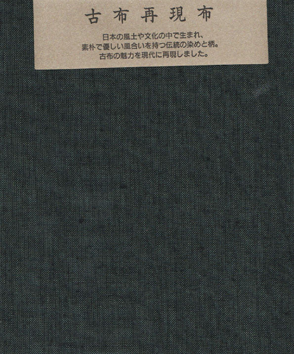 Japanese Fabric - Cotton Tsumugi - # 245 Mallard (Blue-Green)