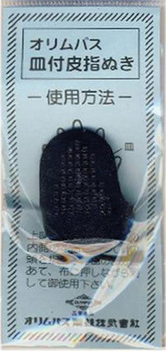 Leather Sashiko Thimble - A Threaded Needle