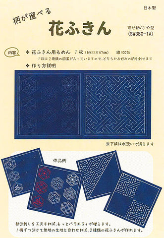 Sashiko Double-Sided Pre-printed Sampler - SW380-1A - Key Maze & Hexagon Crests - Navy - ON SALE - SAVE 20%