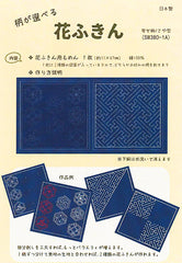 Sashiko Double-Sided Pre-printed Sampler - SW380-1A - Key Maze & Hexagon Crests - Navy