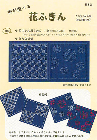 Sashiko Double-Sided Pre-printed Sampler - SW380-2A - Clamshells & Floating Hexagons - Navy - ON SALE - SAVE 20%