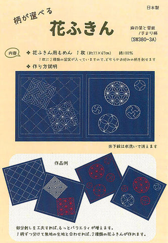 Sashiko Double-Sided Pre-printed Sampler - SW380-3A - Floating Squares & Circles with Japanese Motifs - Navy