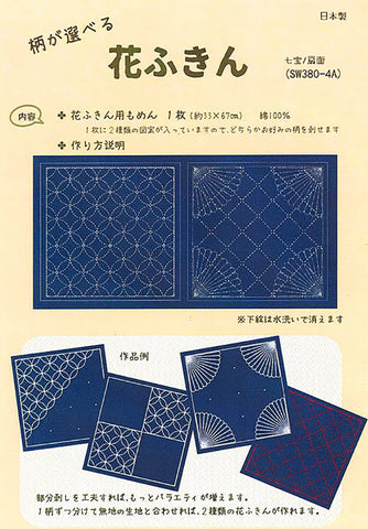 Sashiko Double-Sided Pre-printed Sampler - SW380-4A - Fans & Seven Treasures - Navy